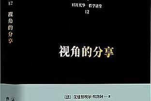 还是那个超级外援！琼斯12中7砍下20分8板19助 正负值+29